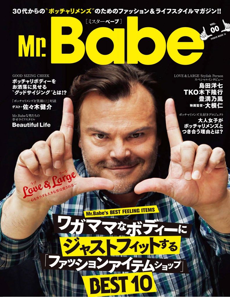 Mr. Babe Magazine