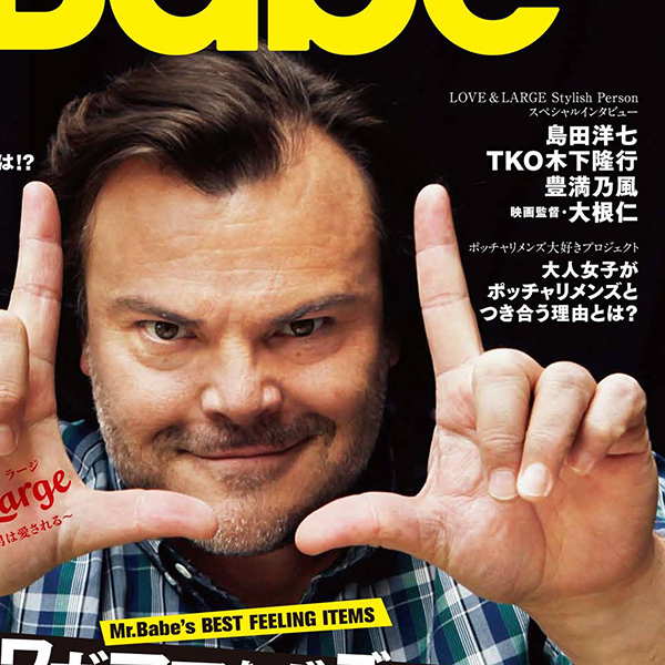 Mr. Babe Magazine Launches in Japan